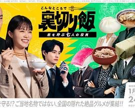 在這種地方吃背叛飯 呼風(fēng)喚雨的七位董事 在這種地方吃背叛飯 呼風(fēng)喚雨的七位董事