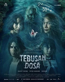 贖罪2024 贖罪2024