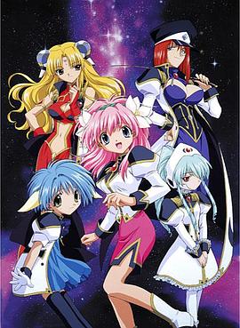 銀河天使 銀河天使