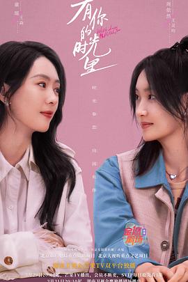 有你的時光里 有你的時光里