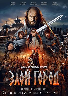 邪惡之城 邪惡之城