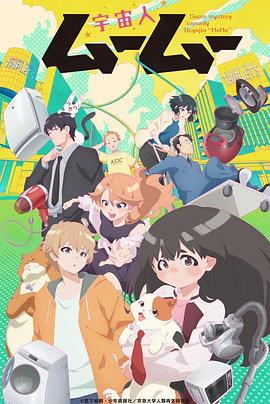 外星人沐沐 外星人沐沐