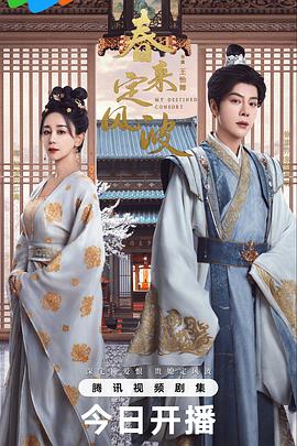 春來定風(fēng)波 春來定風(fēng)波