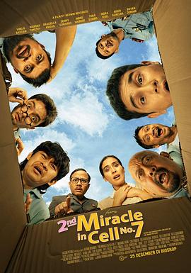 七號(hào)房的禮物2 七號(hào)房的禮物2