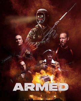 終極武裝 終極武裝