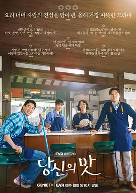 你的味道 你的味道