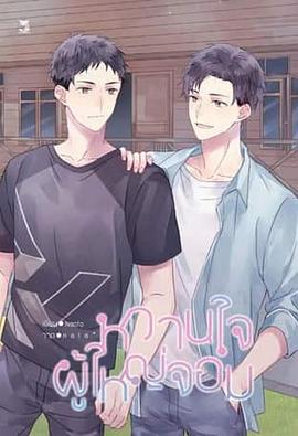 村長的甜心 村長的甜心