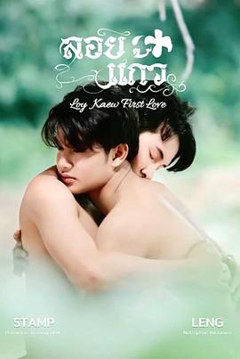 初戀愛人 初戀愛人