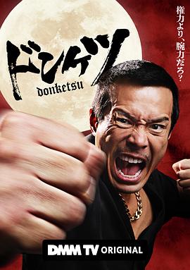 正港男一匹 正港男一匹