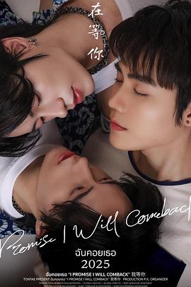 我在等你 我在等你