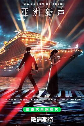 亞洲新聲 亞洲新聲