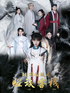 規(guī)則怪談之怪談客棧 規(guī)則怪談之怪談客棧