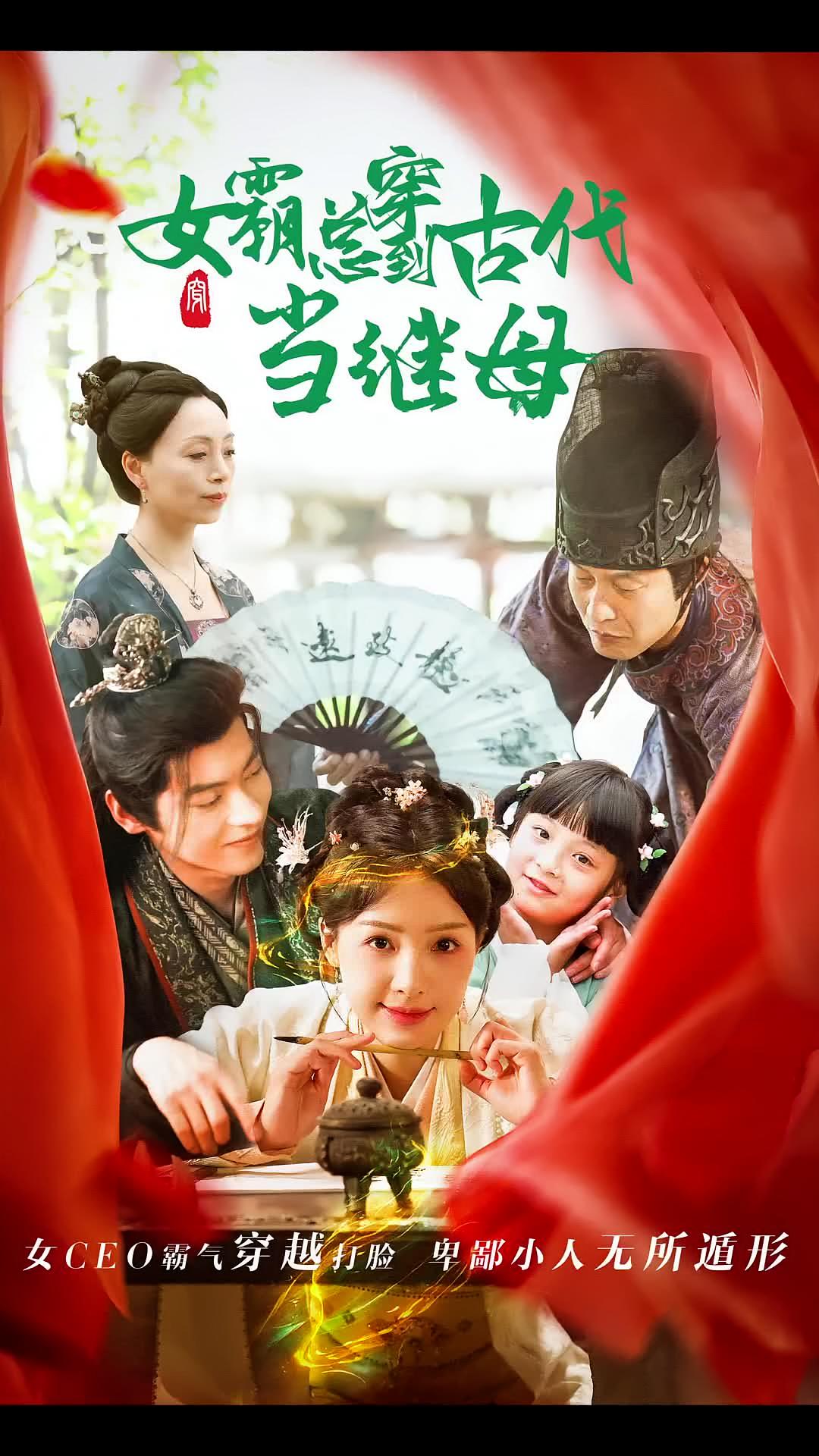 回到古代悍妻超旺夫 回到古代悍妻超旺夫