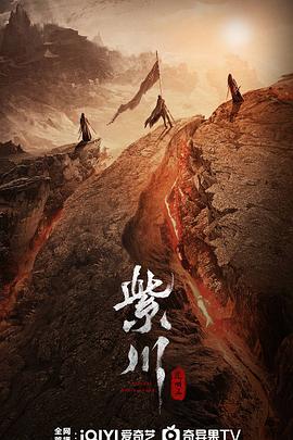 紫川之光明王 紫川之光明王