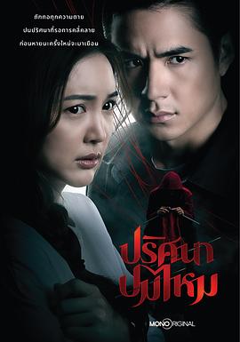 絲結(jié)之謎 絲結(jié)之謎