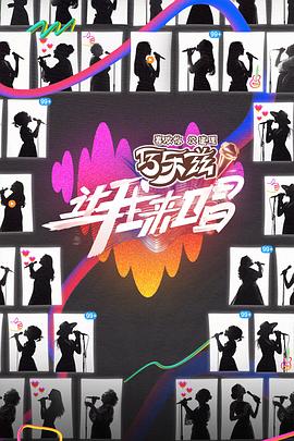 讓我來唱 讓我來唱