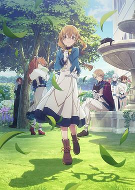 Silent Witch沉默魔女的秘密 Silent Witch沉默魔女的秘密