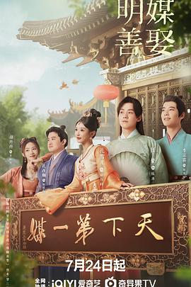 明媒善娶 明媒善娶