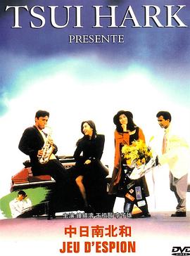 中日南北和粵語 中日南北和粵語