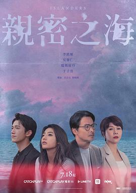 親密之海 親密之海