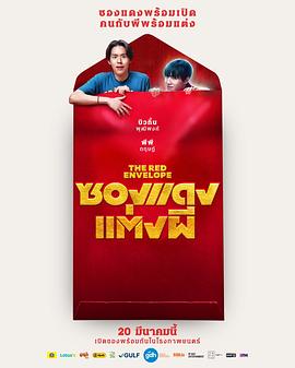 冥婚紅包 冥婚紅包