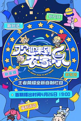 歡迎來到農(nóng)家樂 歡迎來到農(nóng)家樂