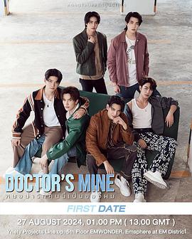 甜心醫(yī)生 甜心醫(yī)生