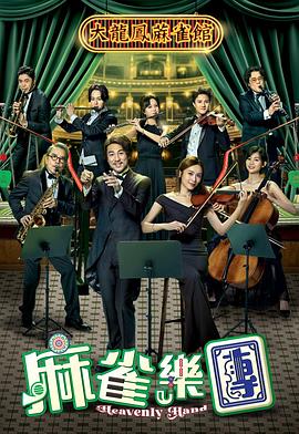 麻雀樂團(tuán) 麻雀樂團(tuán)