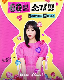 戀愛倒數(shù)1小時 戀愛倒數(shù)1小時