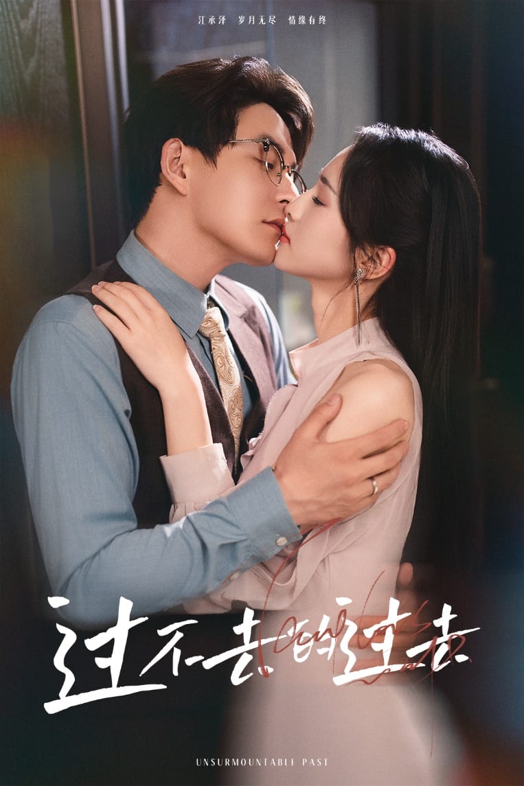 我用血肉去愛你 我用血肉去愛你