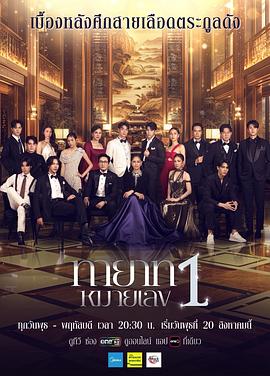 第一繼承人 第一繼承人