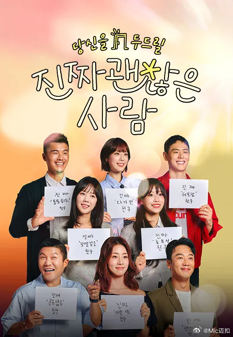 真的是很不錯(cuò)的人 真的是很不錯(cuò)的人