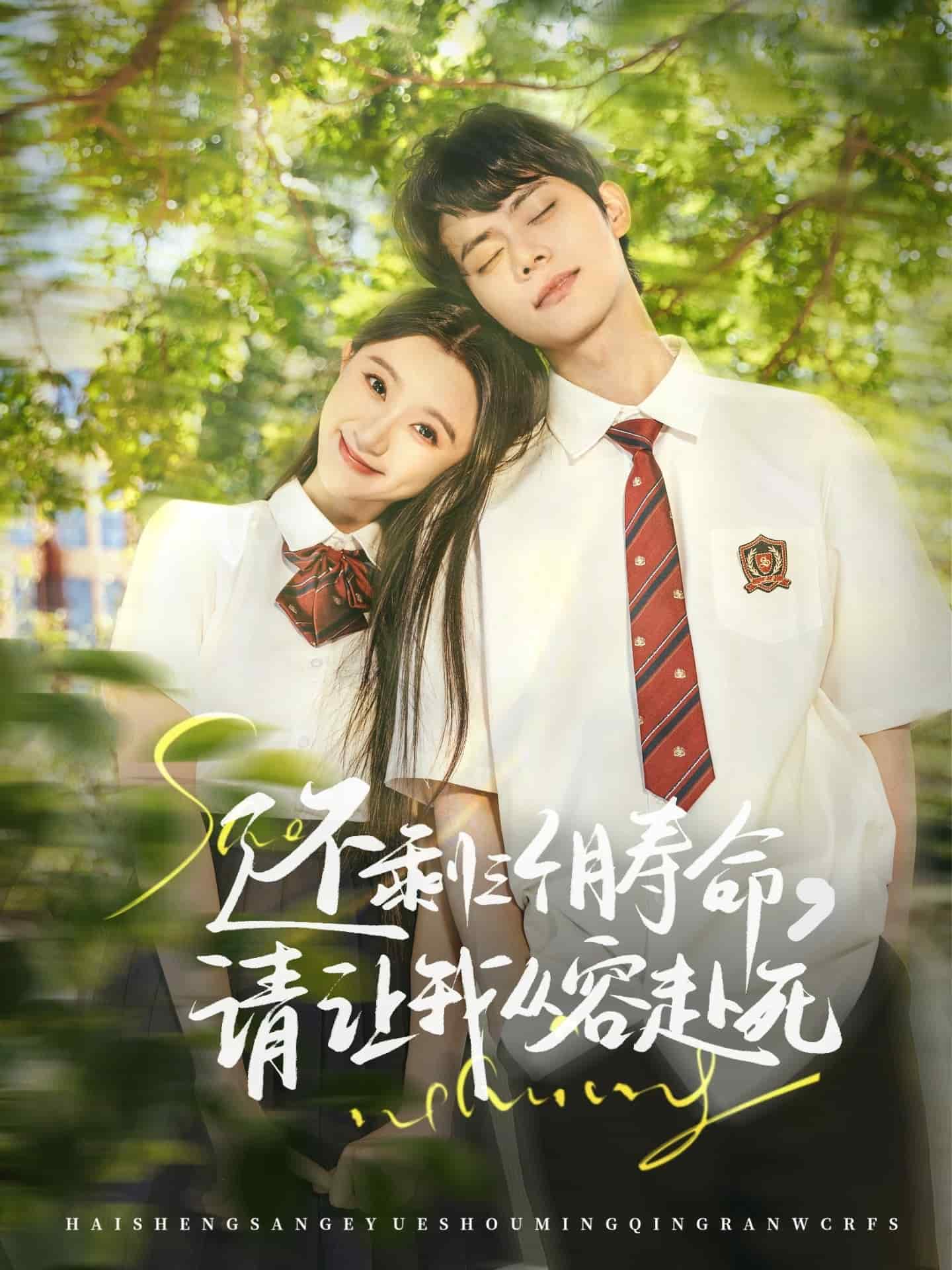 還剩三個月壽命，請讓我從容赴死