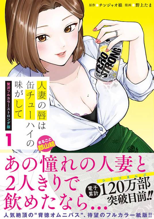 人妻的嘴唇嘗起來有罐裝沙瓦的味道 人妻的嘴唇嘗起來有罐裝沙瓦的味道