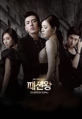 時尚王國語 時尚王國語