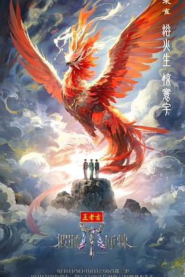 披荊斬棘2025 披荊斬棘2025