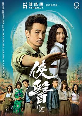 俠醫(yī)國(guó)語(yǔ) 俠醫(yī)國(guó)語(yǔ)