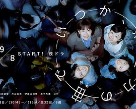 終有一日，在無重力的宇宙中