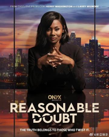 合理懷疑第三季 合理懷疑第三季