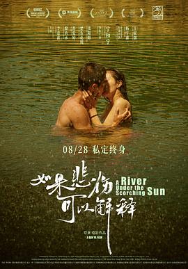 如果悲傷可以解釋 如果悲傷可以解釋