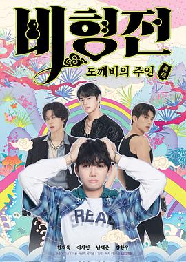 碧亨傳:鬼怪的主人 碧亨傳:鬼怪的主人