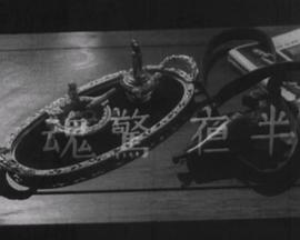 夜半驚魂粵語 夜半驚魂粵語