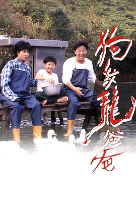 狗紋龍爸爸粵語(yǔ) 狗紋龍爸爸粵語(yǔ)