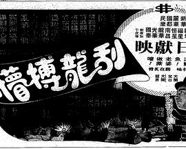 刮龍搏懵粵語 刮龍搏懵粵語