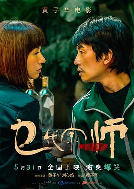 乜代宗師粵語 乜代宗師粵語