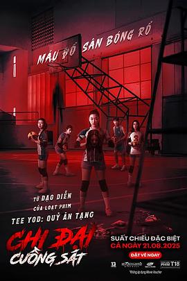 攻擊鬼魂13號 攻擊鬼魂13號