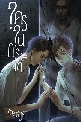 鏡中秘影 鏡中秘影