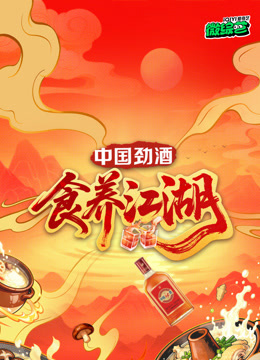 食養(yǎng)江湖 食養(yǎng)江湖