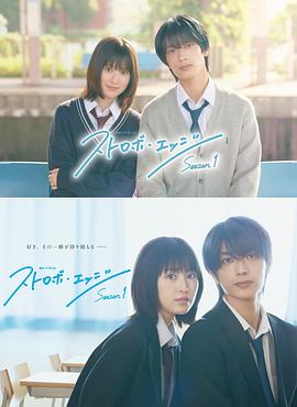 閃爍的愛情第一季 閃爍的愛情第一季