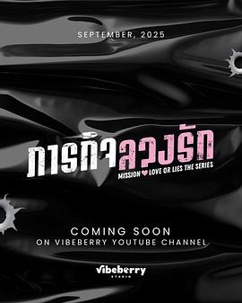 危情任務(wù)2025 危情任務(wù)2025